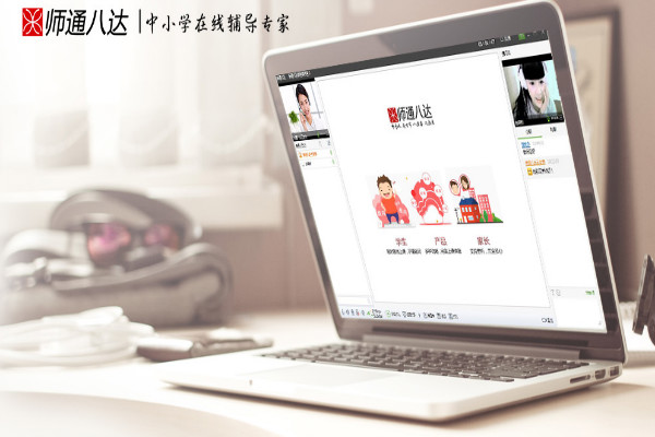 師通八達加盟 師通八達加盟