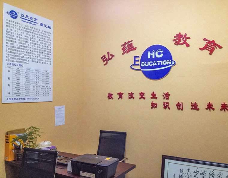 弘蘊教育加盟 弘蘊教育加盟