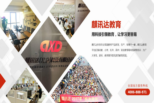 麒訊達教育加盟 麒訊達教育加盟