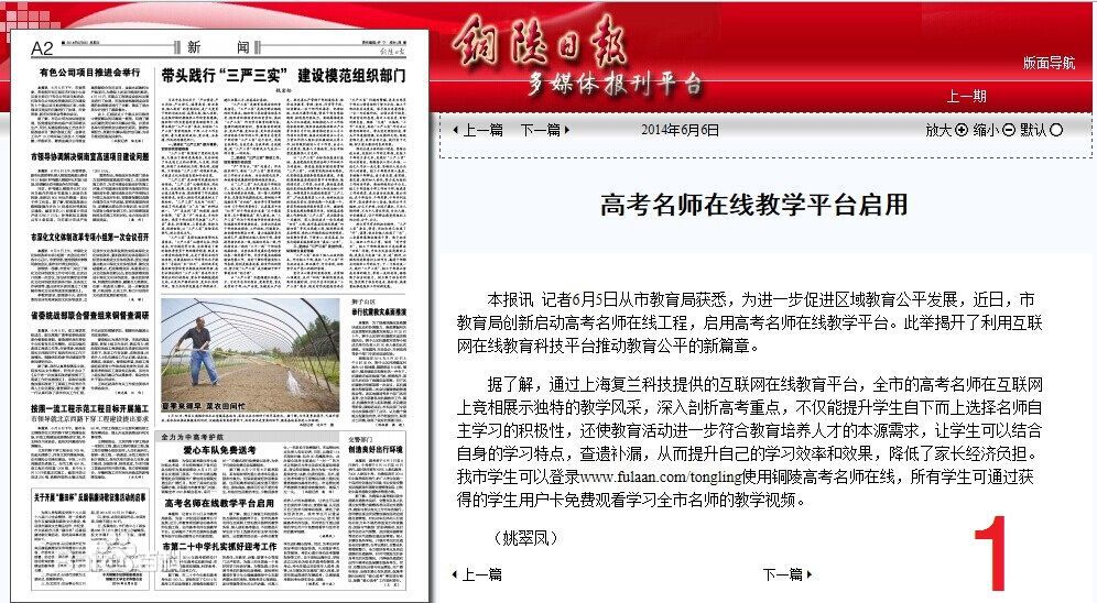 復蘭科技加盟 復蘭科技加盟