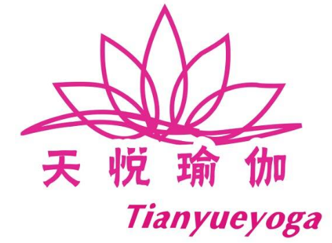 天悅國際瑜伽