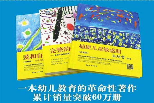 孫瑞雪教育機構(gòu)加盟