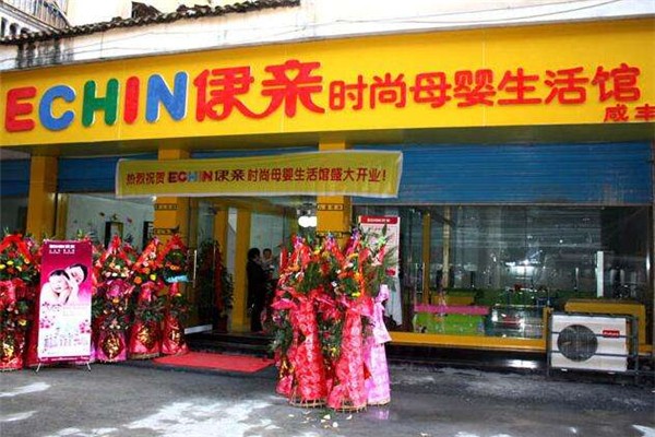 伊親嬰兒游泳館加盟 伊親嬰兒游泳館加盟