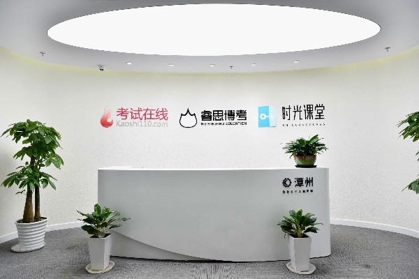 睿思博考加盟 睿思博考加盟