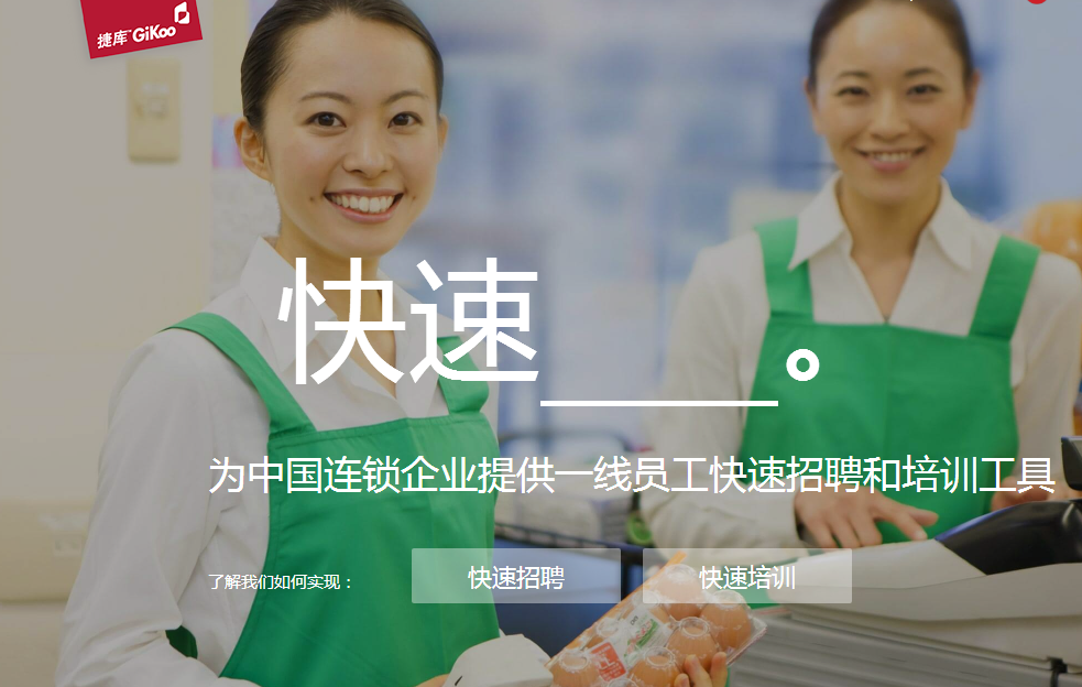 捷庫動力加盟 捷庫動力加盟