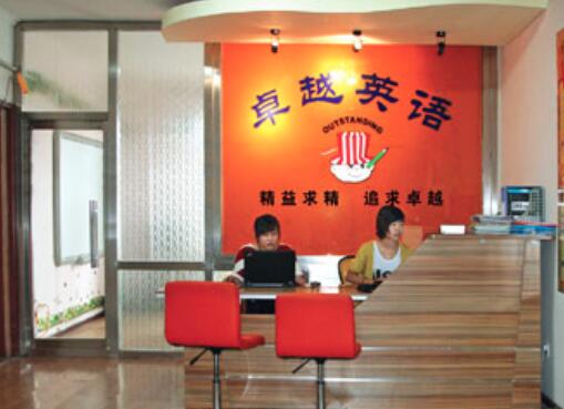 卓越英語加盟 卓越英語加盟
