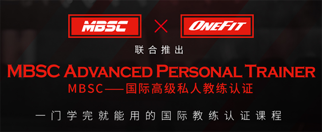 OneFit健身學院加盟 OneFit健身學院加盟