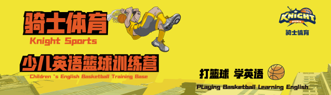 騎士體育加盟 騎士體育加盟