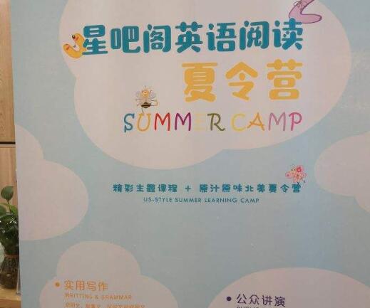 星吧閣少兒英語加盟 星吧閣少兒英語加盟