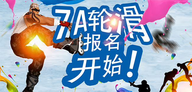 7A青少年體能運動館加盟