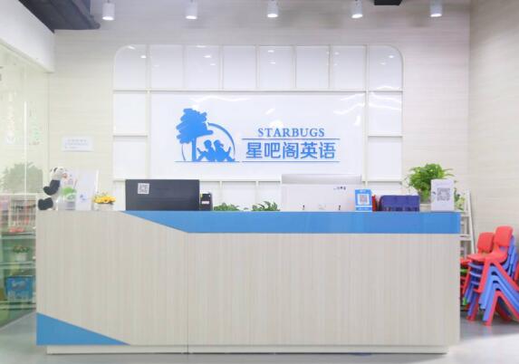 星吧閣少兒英語加盟 星吧閣少兒英語加盟