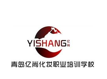 億尚化妝職業(yè)培訓(xùn)學(xué)校