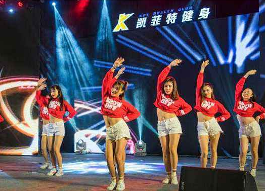 凱菲特健身舞蹈學院加盟 凱菲特健身舞蹈學院加盟