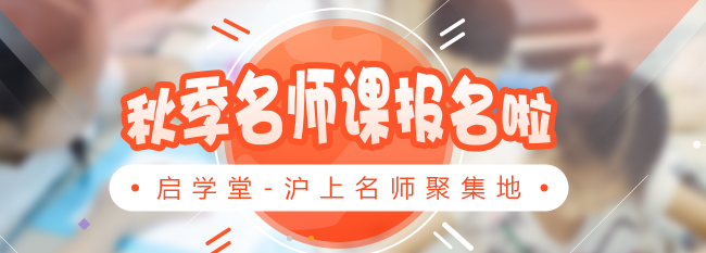 啟·學(xué)堂加盟