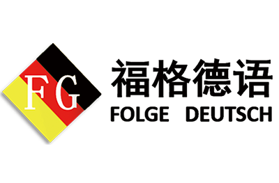 福格德語