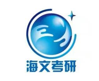 萬學海文考研