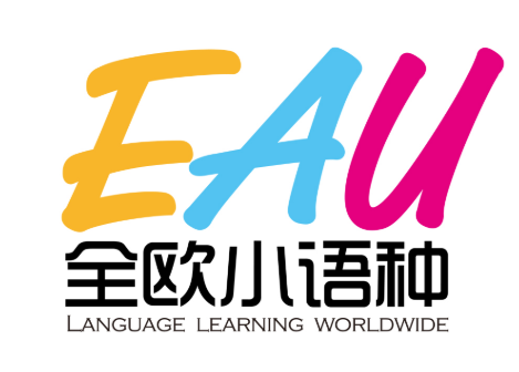 EAU全歐語言中心