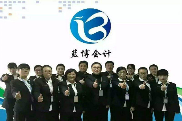 藍博會計加盟