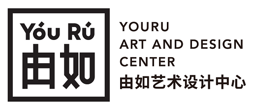 由如藝術設計中心