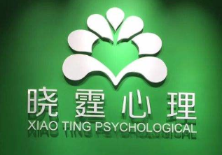 曉霆心理教育