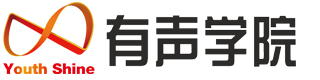 有聲學院