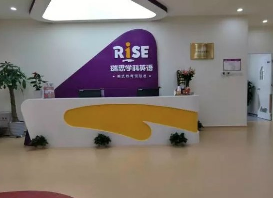 瑞思學科英語加盟 瑞思學科英語加盟
