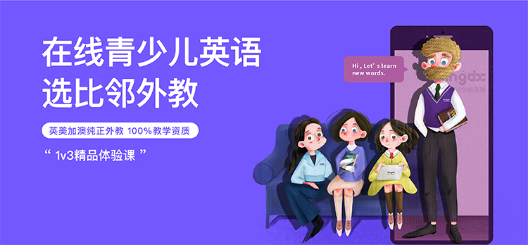 新東方幼小輔導加盟