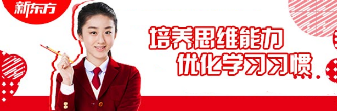 新東方小學數學加盟 新東方小學數學加盟