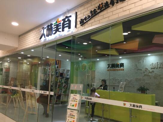 大林美育美術加盟 大林美育美術加盟