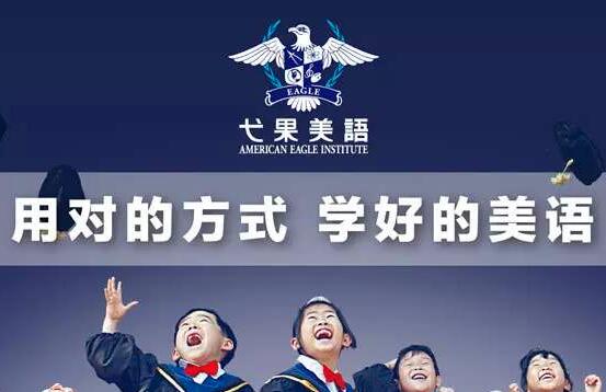 弋果美語英語加盟 弋果美語英語加盟