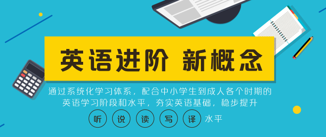 新東方英語輔導加盟 新東方英語輔導加盟