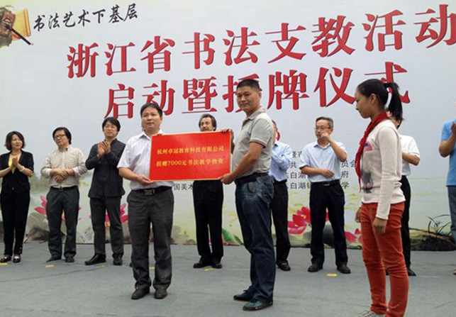 卓冠書法教育加盟 卓冠書法教育加盟