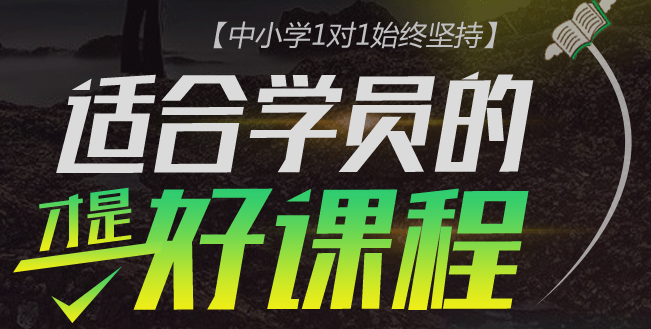 新東方優(yōu)能一對(duì)一教育加盟 新東方優(yōu)能一對(duì)一教育加盟