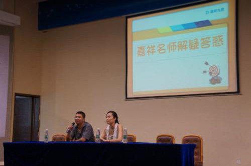 嘉祥九思培訓加盟