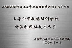 企順培訓(xùn)加盟