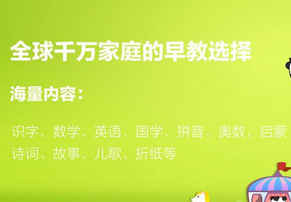 熊貓樂園早教加盟 熊貓樂園早教加盟