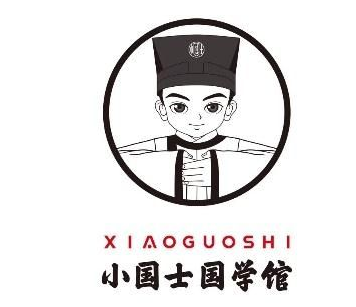 小國士國學館