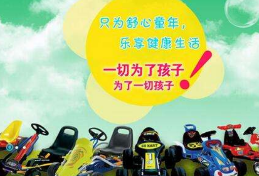 吉咪熊童車加盟 吉咪熊童車加盟