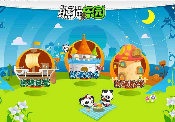 熊貓樂園早教加盟 熊貓樂園早教加盟