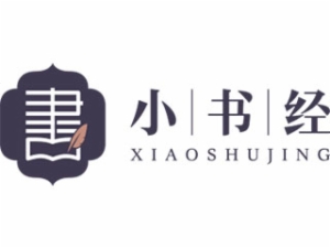 小書經書法教育