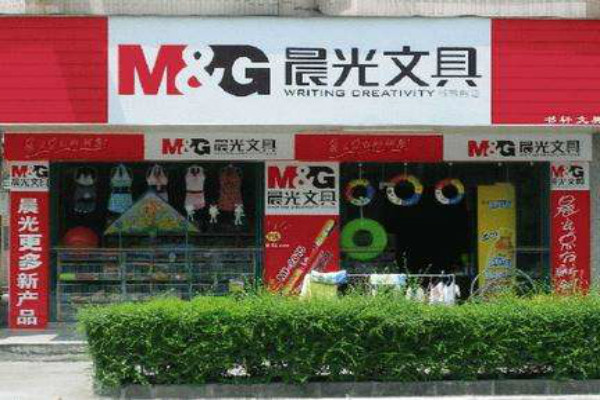 晨光文具加盟 晨光文具加盟