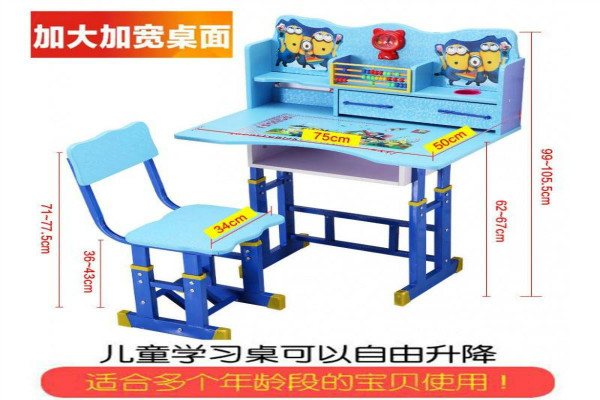 學(xué)習(xí)天才兒童書桌椅加盟 學(xué)習(xí)天才兒童書桌椅加盟