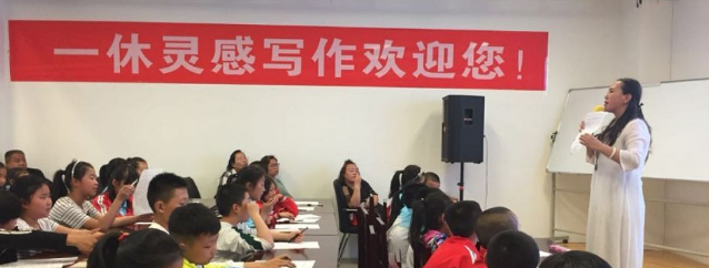 一休靈感作文加盟 一休靈感作文加盟