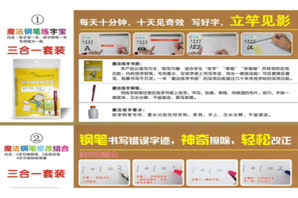 上學寶學生用品加盟 上學寶學生用品加盟