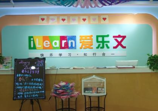愛樂文少兒英語加盟 愛樂文少兒英語加盟