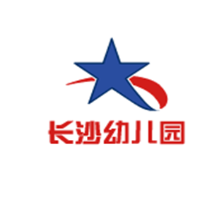 長沙幼兒園