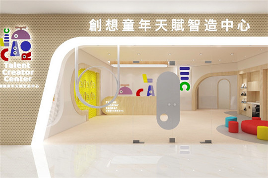 創(chuàng)童年早教中心加盟 創(chuàng)童年早教中心加盟