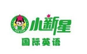 小新星英語幼啟培訓