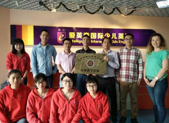 愛英奇少兒英語培訓中心加盟