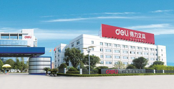 得力文具加盟 得力文具加盟